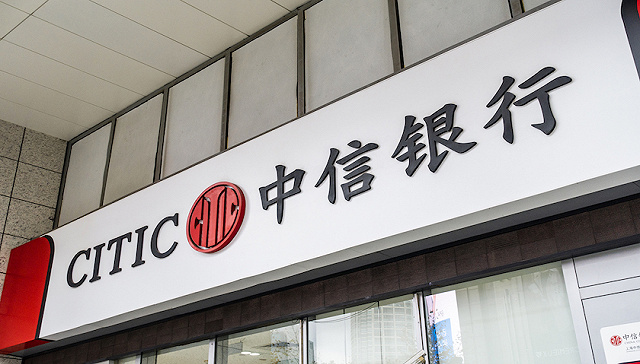 中信银行理财怎么样(中信银行理财哪个产品好)