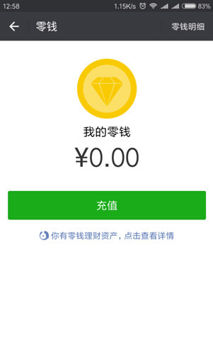 微信零钱买理财(微信零钱买理财产品赎回到银行卡)