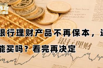 2015怎么理财(目前最好的理财方式)