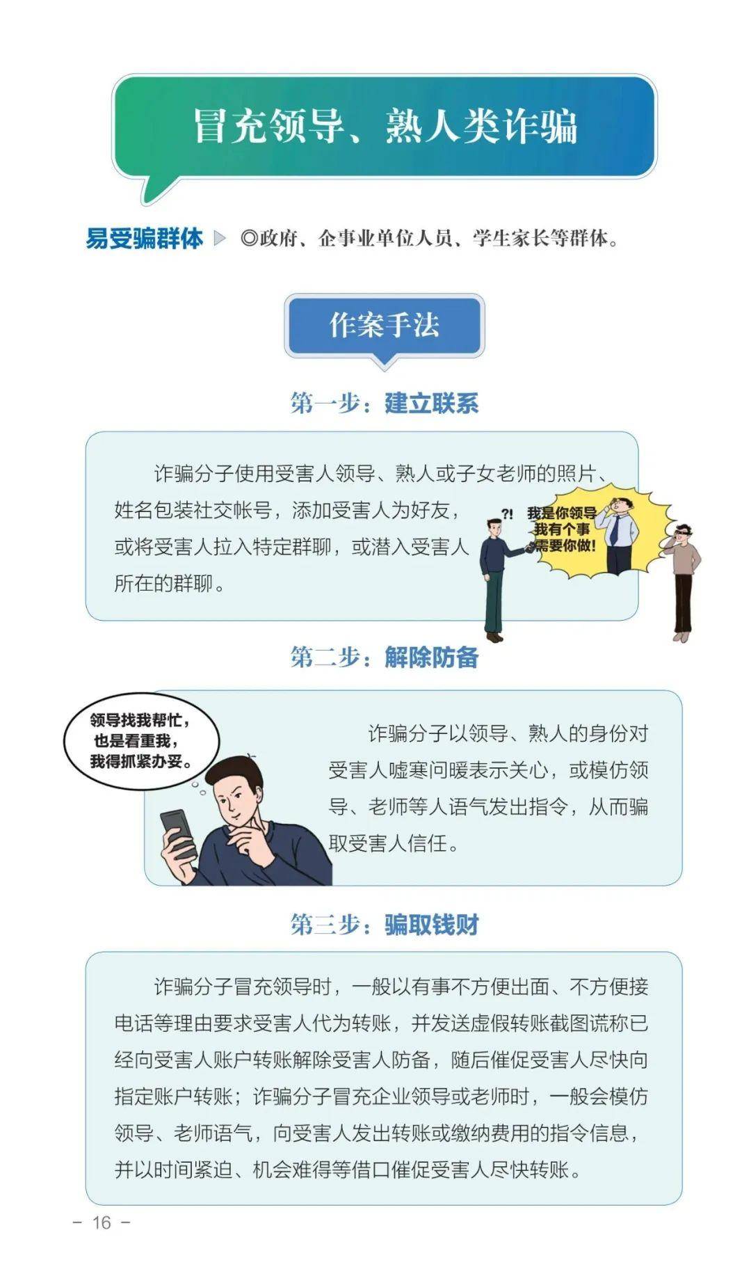 游戏理财骗局(游戏理财骗局是真的吗)
