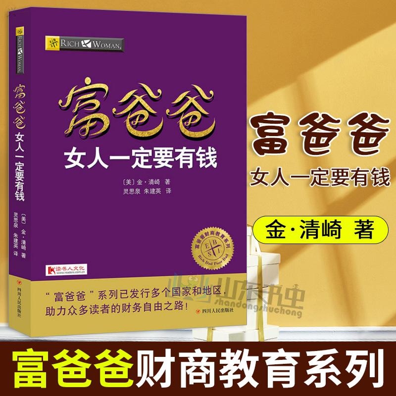 女人一定要理财(一个女人一定要会理财)