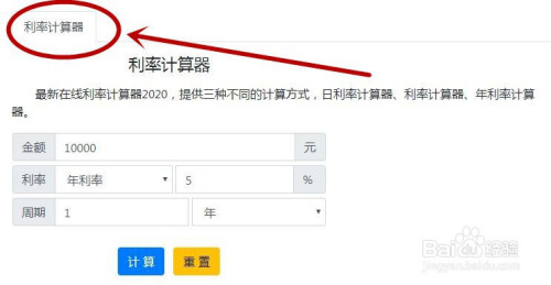 理财收益率计算器(理财的收益率怎么算)
