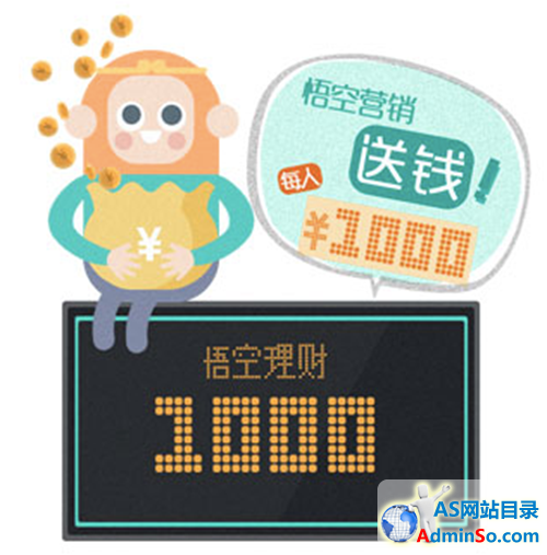 投资悟空理财(2020悟空理财还有人投资)