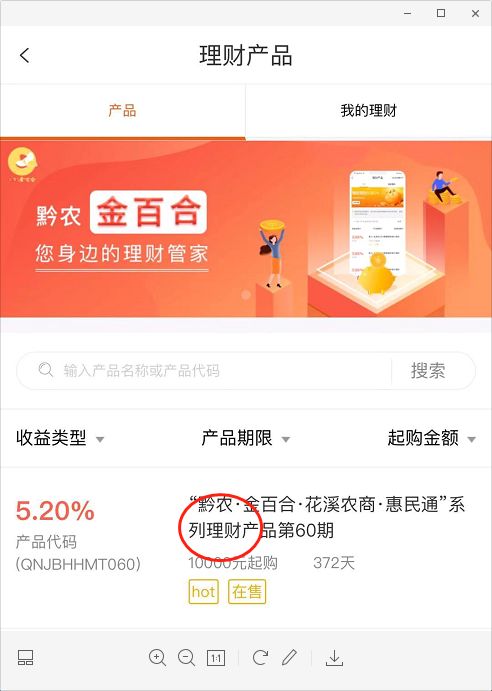 理财金额(理财金额和份额不一样钱会少吗)