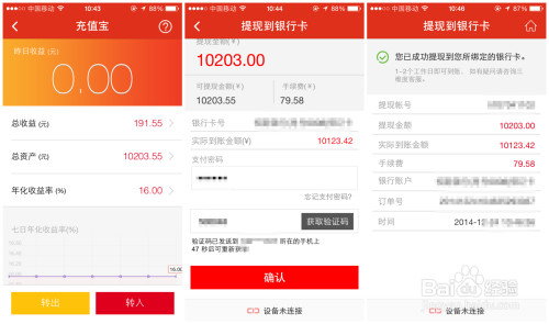 理财金额(理财金额和份额不一样钱会少吗)