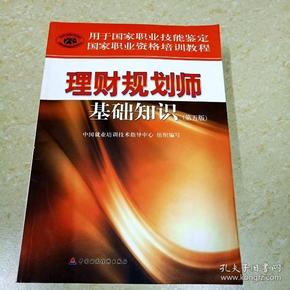 理财规划师书籍(理财规划师书籍在哪买)