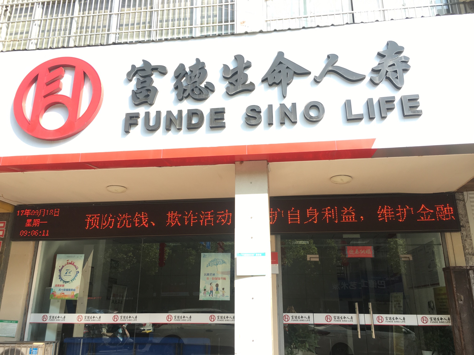 生命理财三号(生命理财三号是什么)