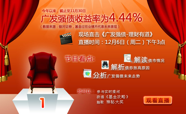 理财直播间(理财产品直播)