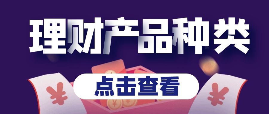 互联网投资理财产品(互联网投资理财产品可靠吗)