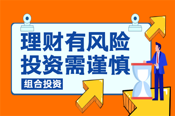 互联网投资理财产品(互联网投资理财产品可靠吗)