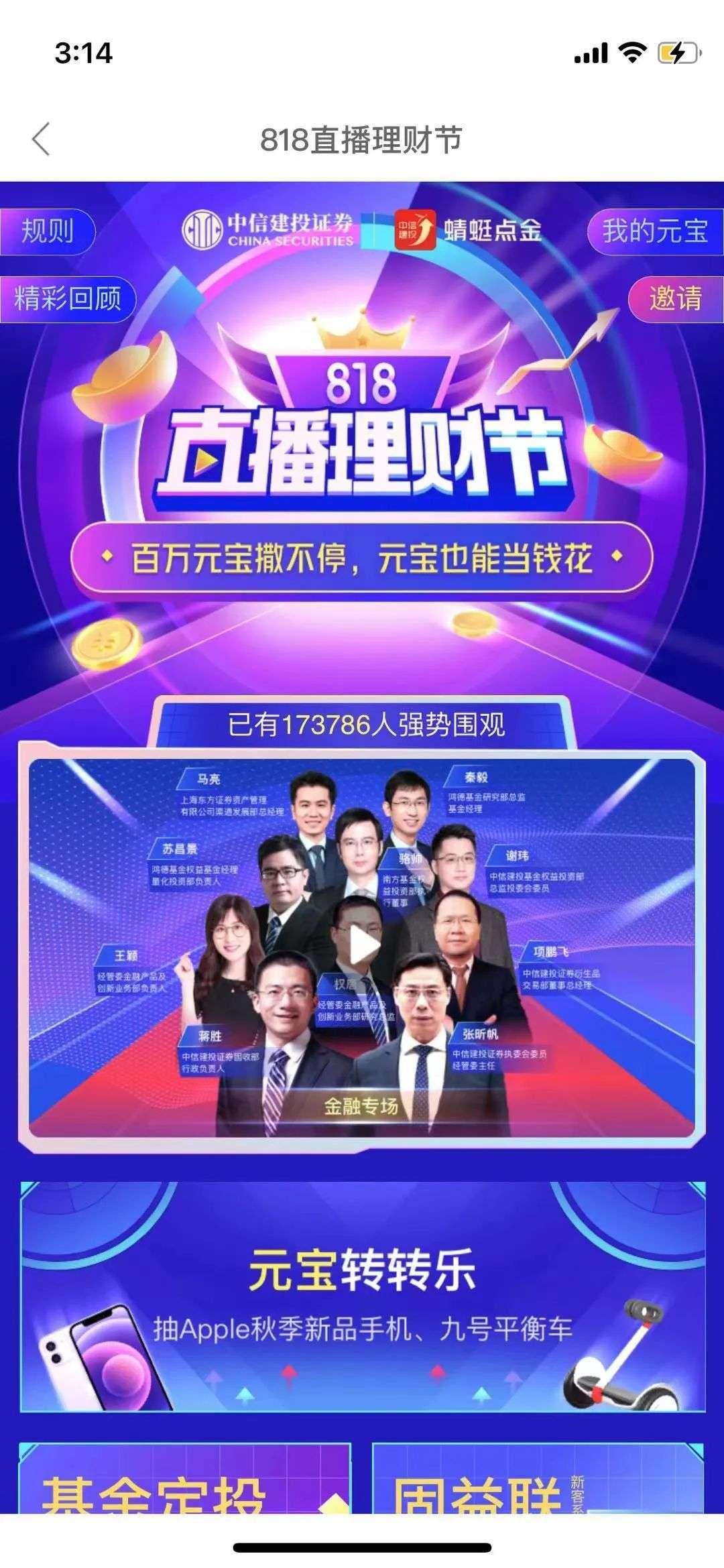 理财直播间(理财直播app)