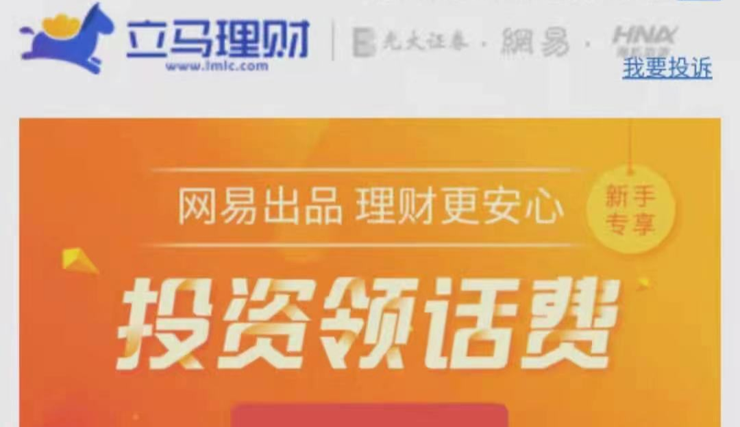 理财海航(海航理财的钱还能回来吗)