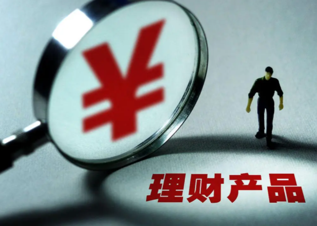 买理财靠谱吗(买理财产品可靠吗)