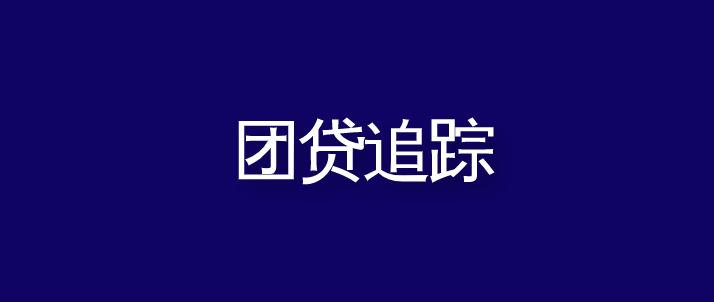 玖富悟空理财(玖富悟空理财app)