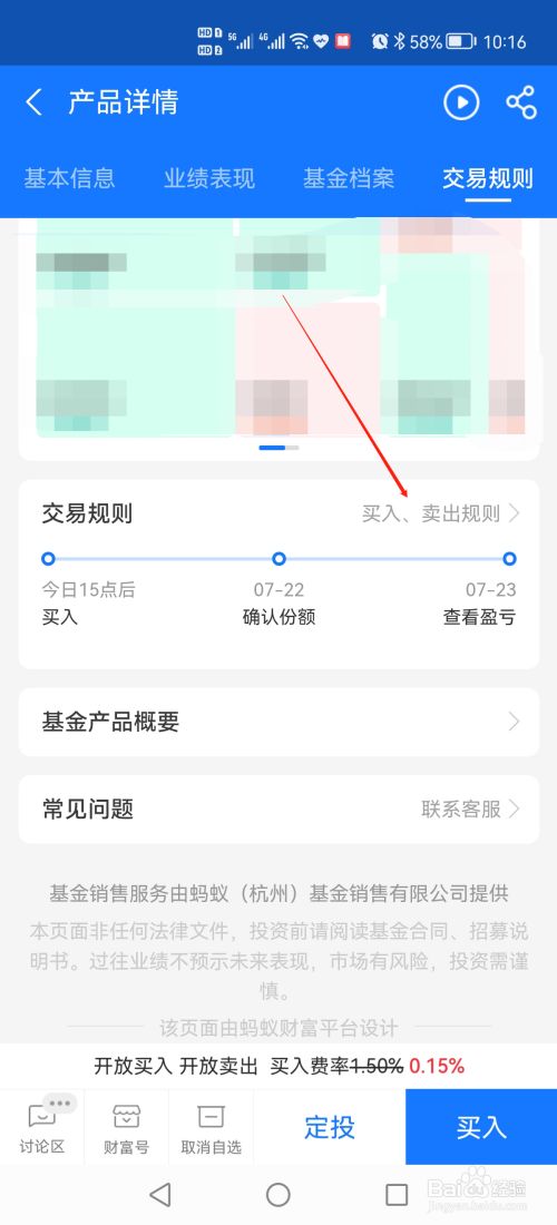支付宝理财怎么赎回(支付宝理财怎么赎回操作)