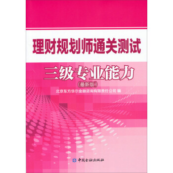 理财规划师书籍(理财规划师书籍有哪些)