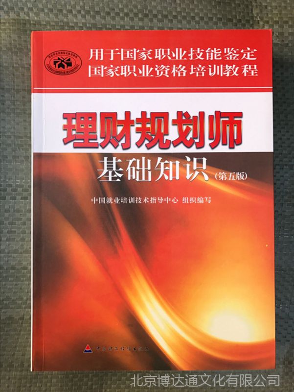 理财规划师书籍(理财规划师书籍有哪些)