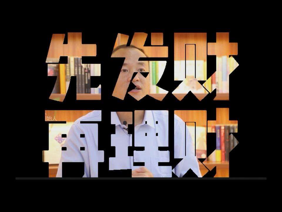 谈谈理财(谈谈理财的见解和看法)