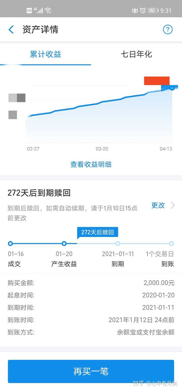 支付宝理财怎么赎回(支付宝理财怎么赎回钱变少了)