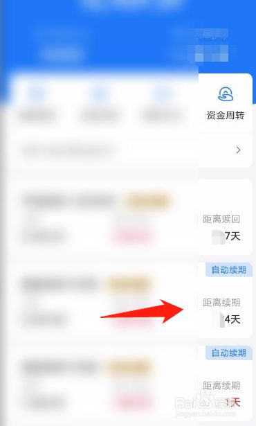 支付宝理财怎么赎回(支付宝理财怎么赎回钱变少了)