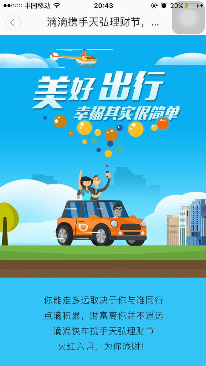 快车理财(理财快车道)