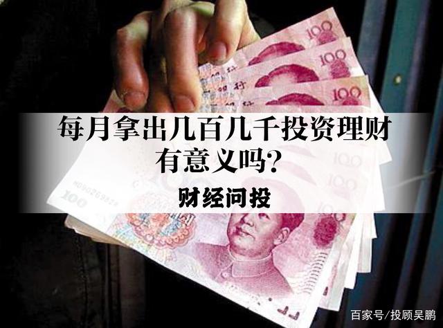 几千块理财(几千块钱理财)