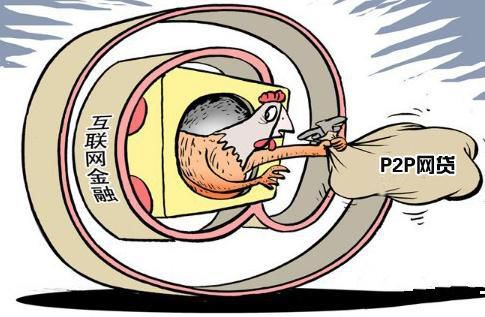 p2p理财给骗(p2p理财出了问题怎么办)