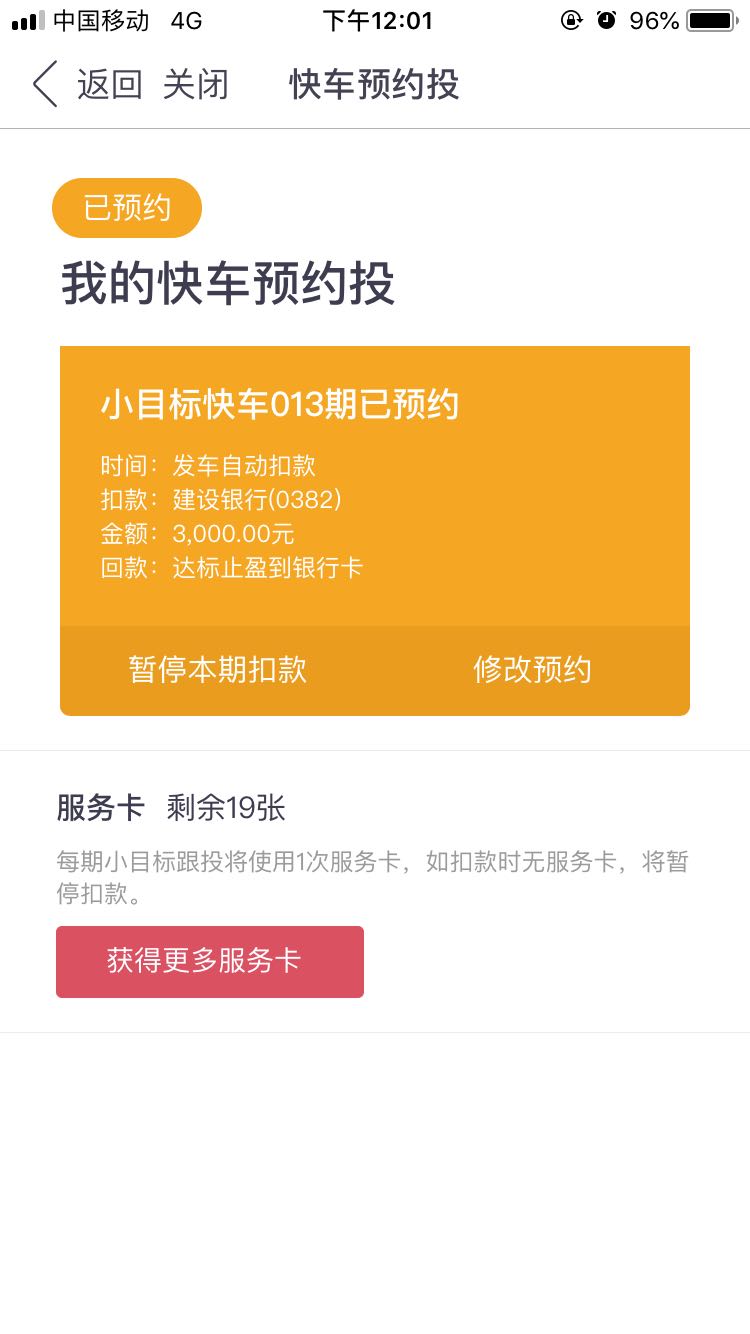 快车理财(快点理财吧)