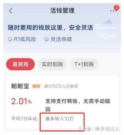 理财金额(理财金额怎么转到余额)