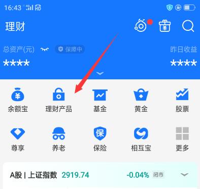 支付宝理财怎么赎回(支付宝理财怎么赎回到银行卡)