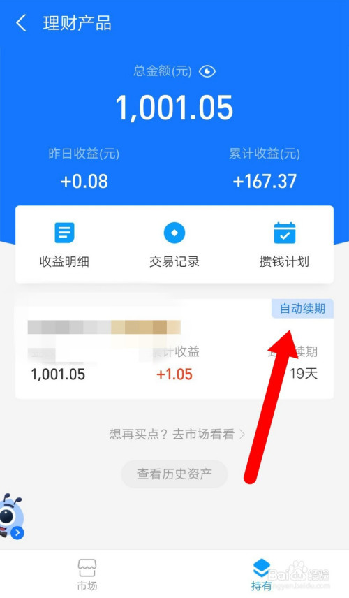理财金额(理财金额图片)