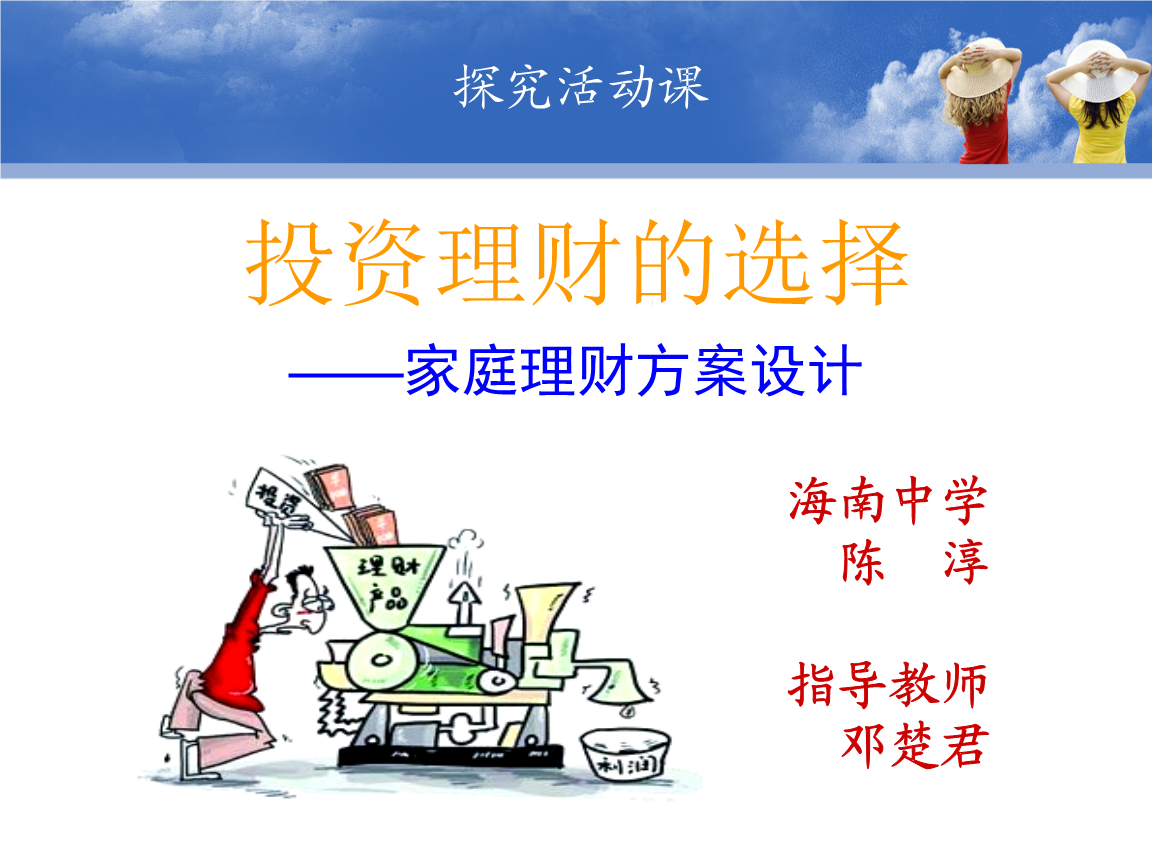 理财的产生(理财产生的利息如何记账)