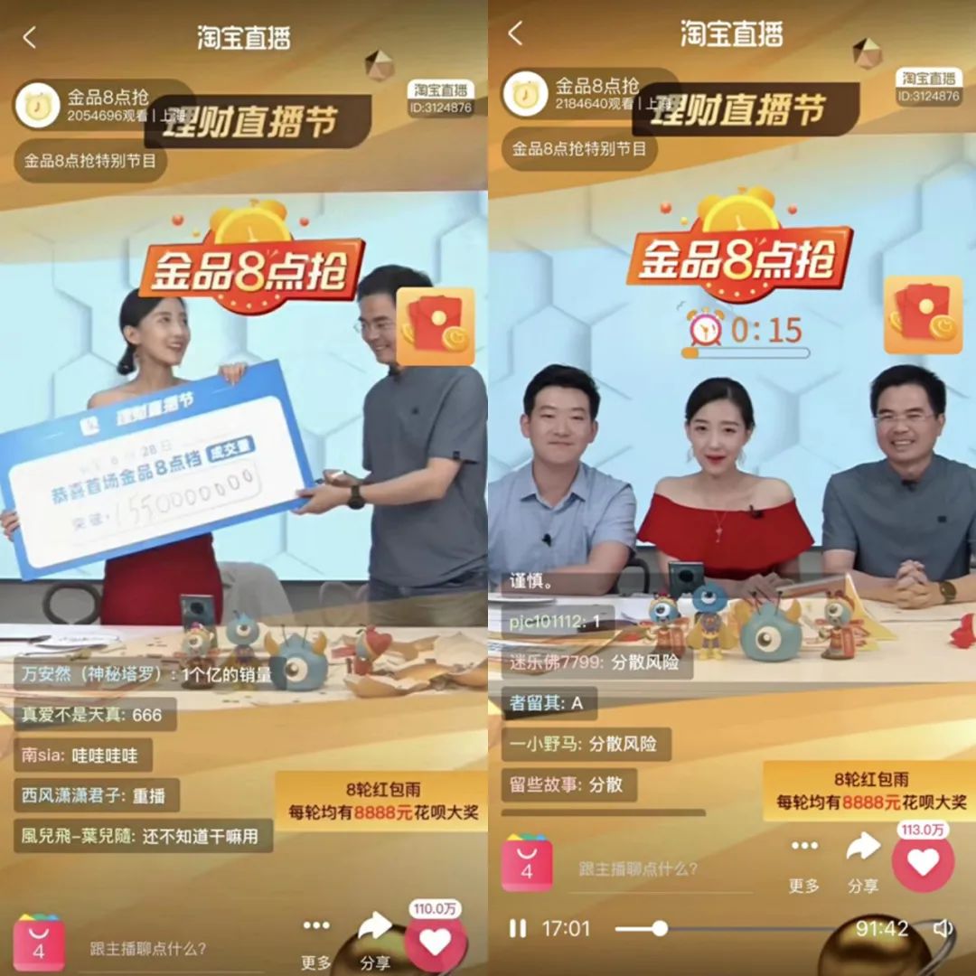 理财直播间(理财直播骗局)