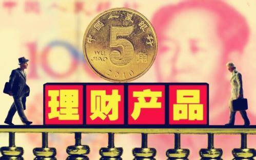 银行买理财是什么(银行理财买的是什么)