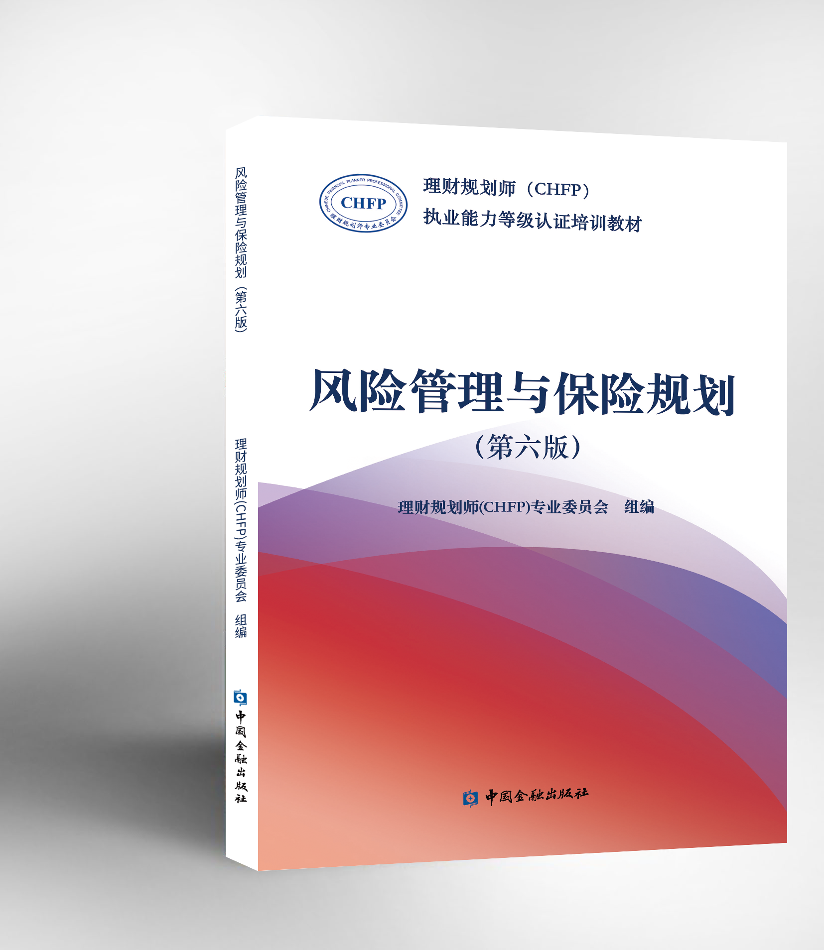 理财规划师书籍(理财规划师pdf)