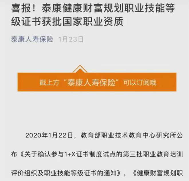 中国寿险理财规划师(中国寿险理财规划师含金量)