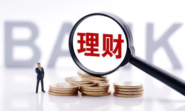 理财的产生(理财产生收益的原理)