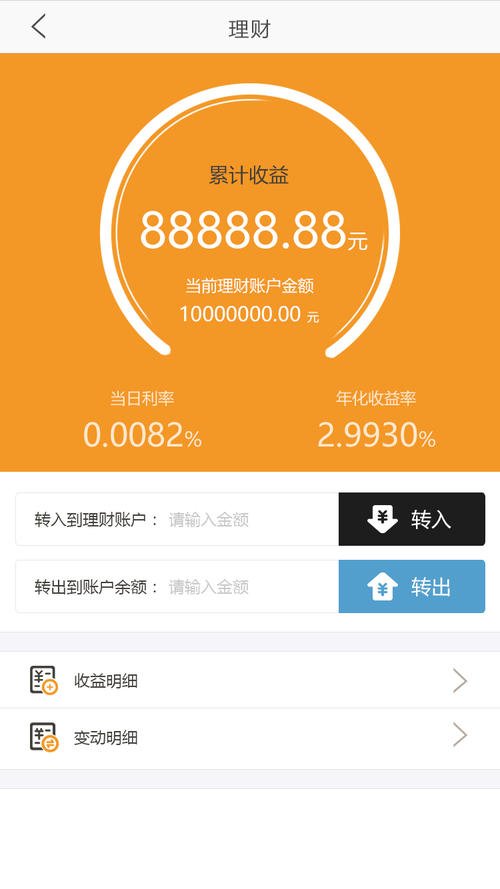 理财金额(理财金额是什么意思)
