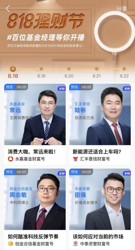 理财直播间(理财直播靠什么赚钱)