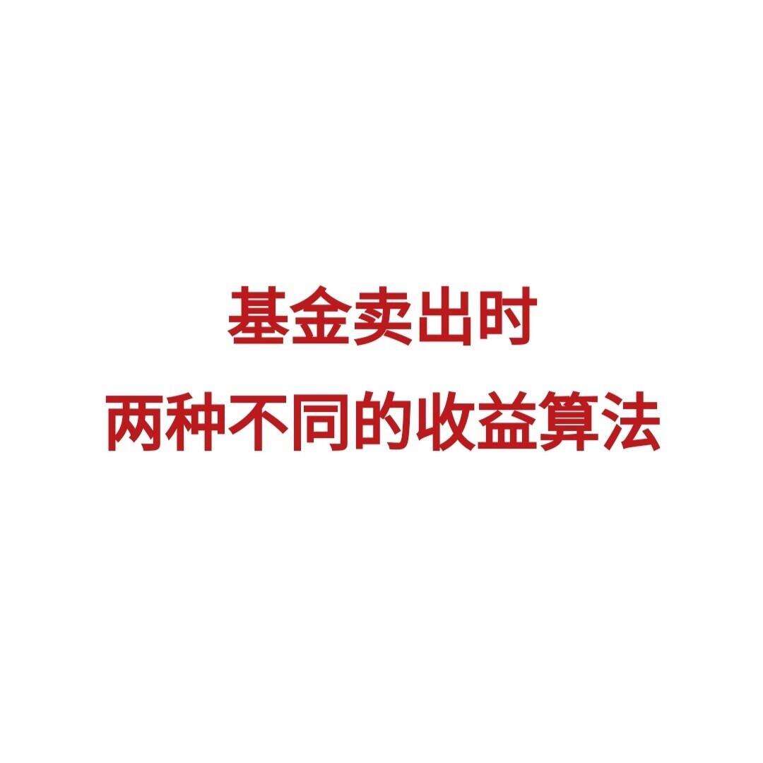 理财的算法(理财计算收益方法)