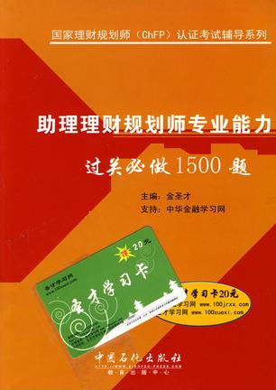 理财规划师书籍(理财规划师证书查询)