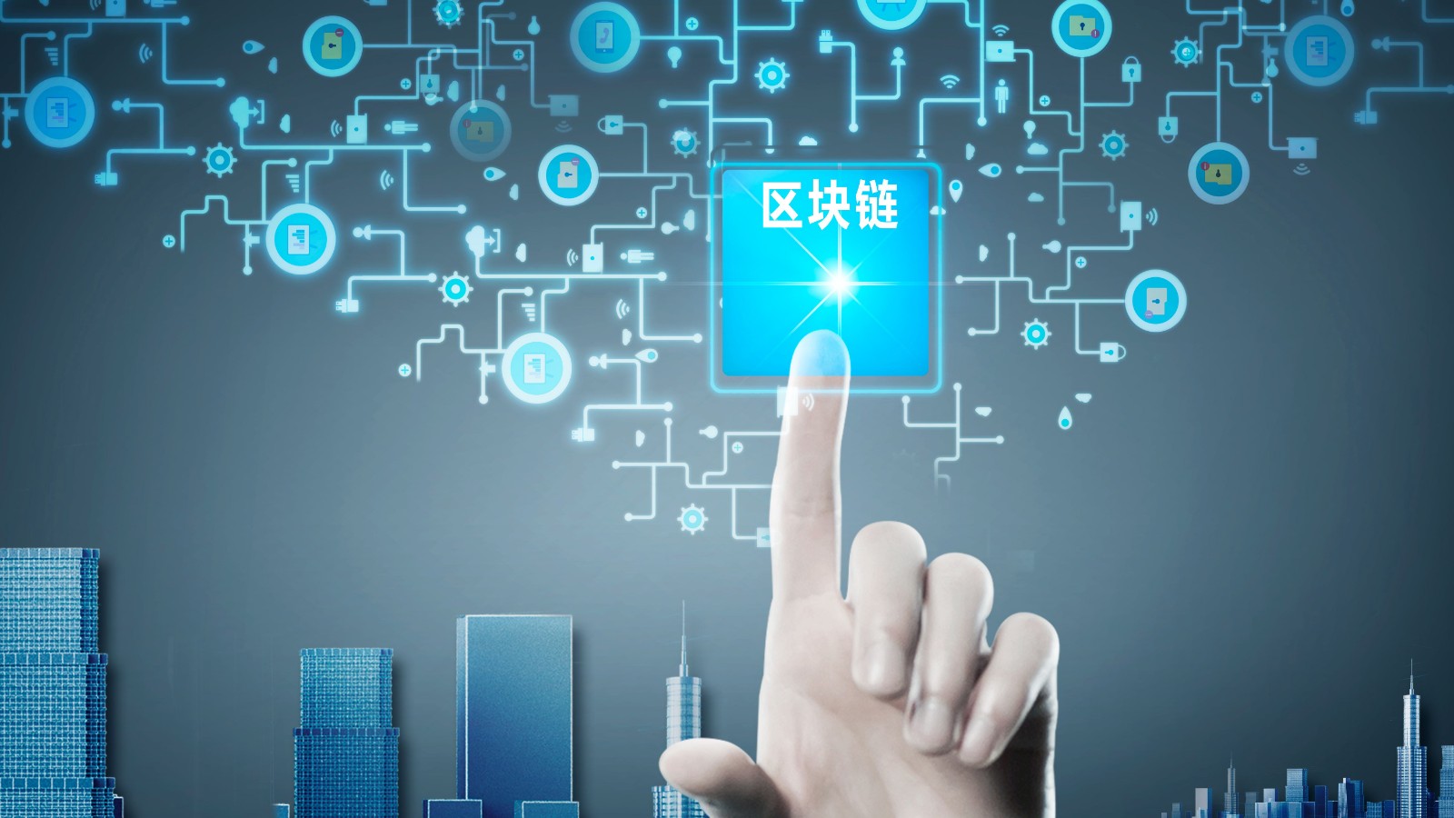 区块链是什么意思(区块链是什么意思合集)