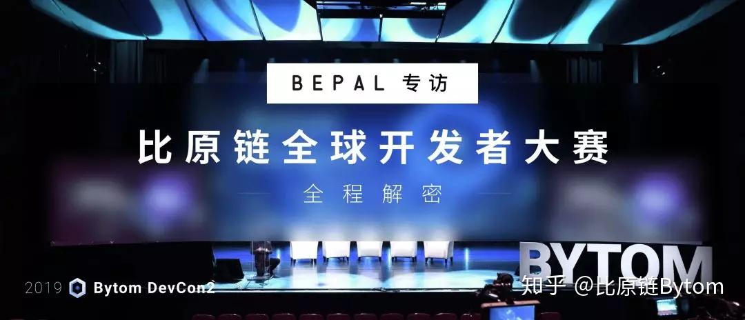 比原链(比原链下架)