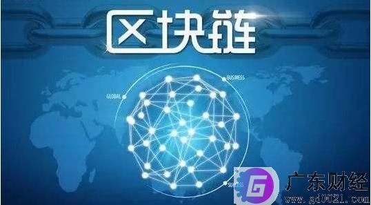 区块链是什么意思(区块链是什么意思简单一点)