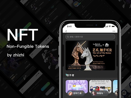 NFT数字藏品(nft数字藏品平台app)