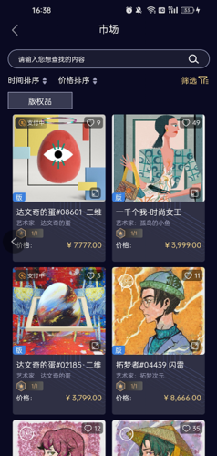 唯一艺术平台(唯一艺术平台的业务范围)