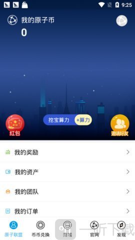 中币交易所APP官网下载(中币交易所app官网下载最新版本苹果)