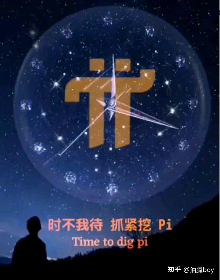 PI币(pi币今日价格)