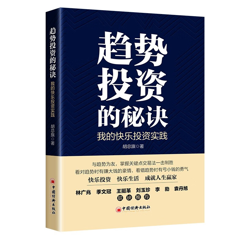 投资趋势(投资趋势放缓)