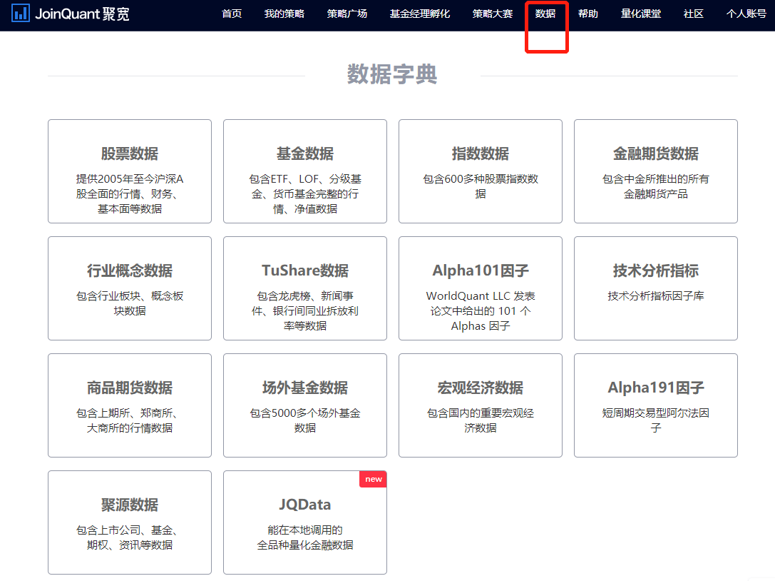 包含数字货币量化交易平台的词条